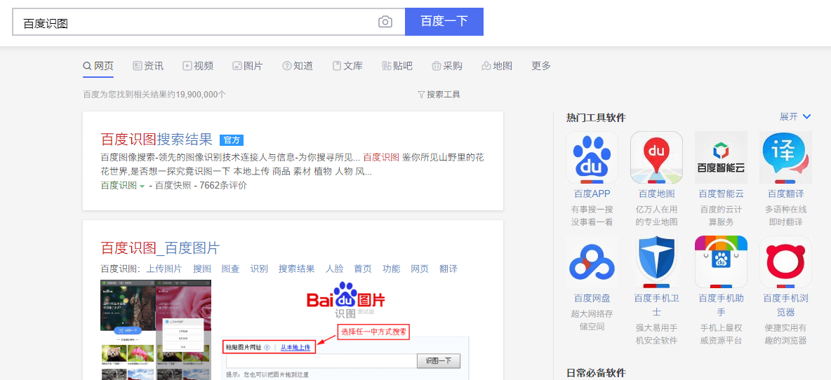 Baidu Light 轻百度