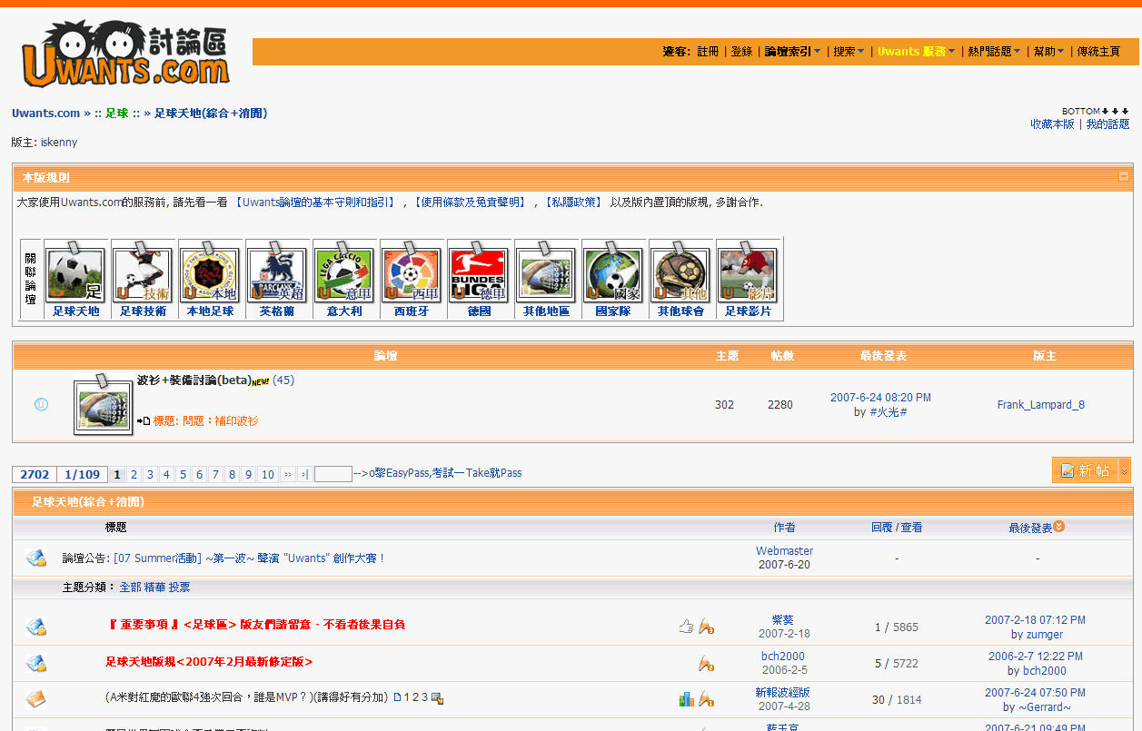 Uwants.com Adremover