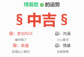 洛谷去广告