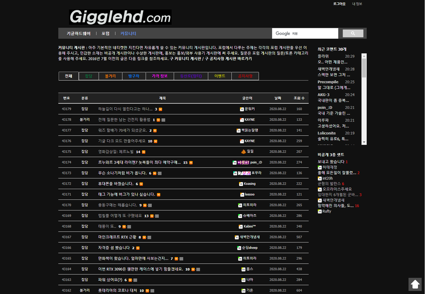 Gigglehd DarkMode