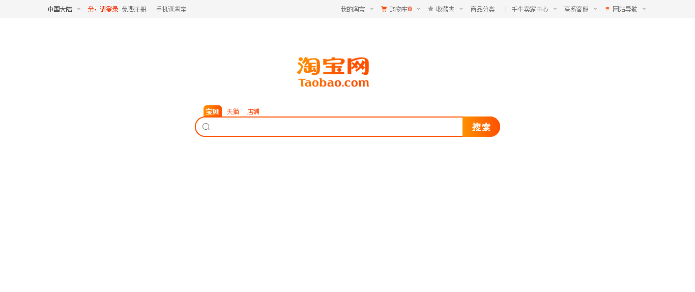 Pithy TaoBao/Tmall | 简洁 淘宝/天猫