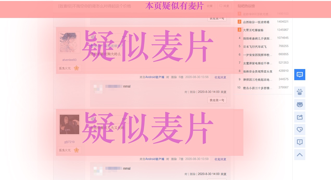 贴吧麦片割处理器