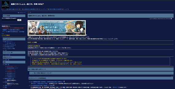 wikiwiki夜戦テーマ