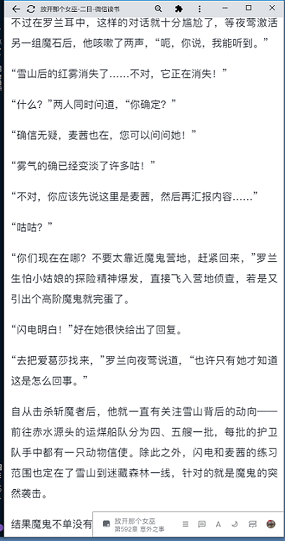 微信阅读-全屏样式