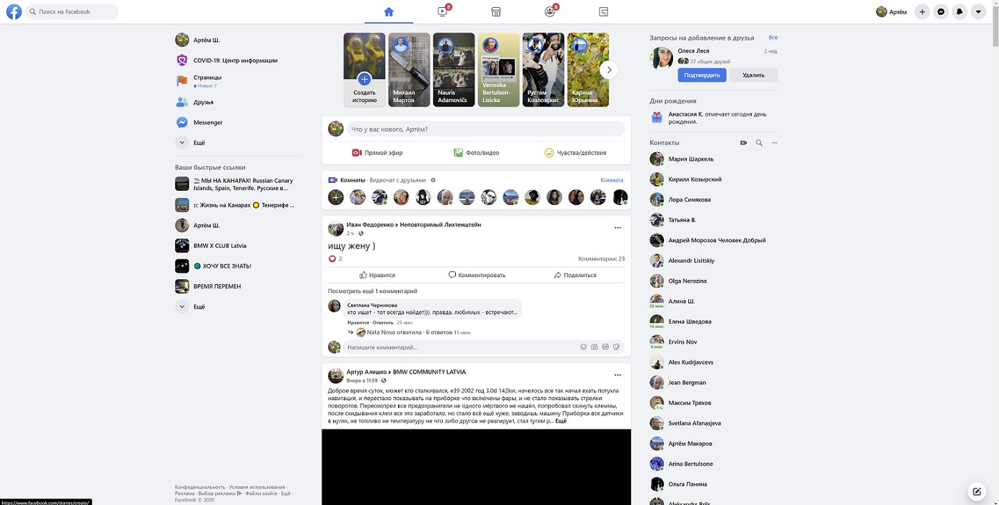 Facebook new theme like old
