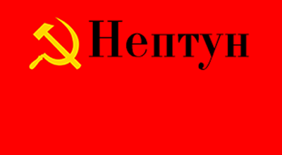 Államosított Neptun