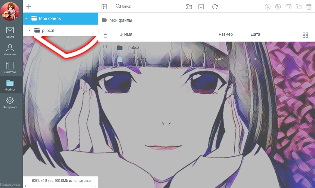 Anime BMSTU