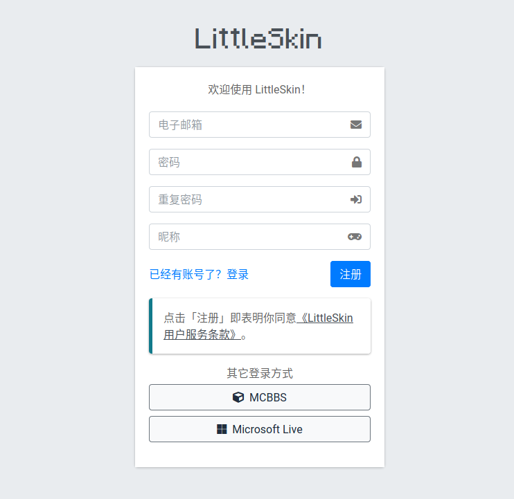 Clean LittleSkin Login/Register Page