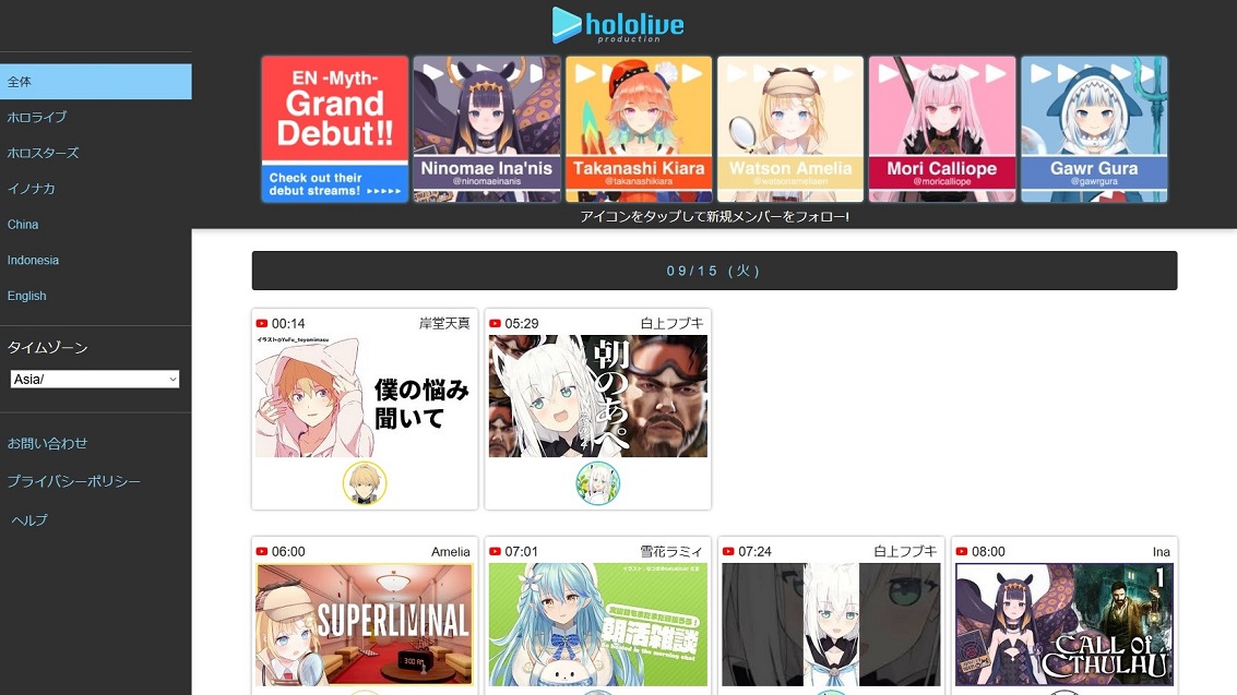 Hololive Schedule Full Width (with some margin)