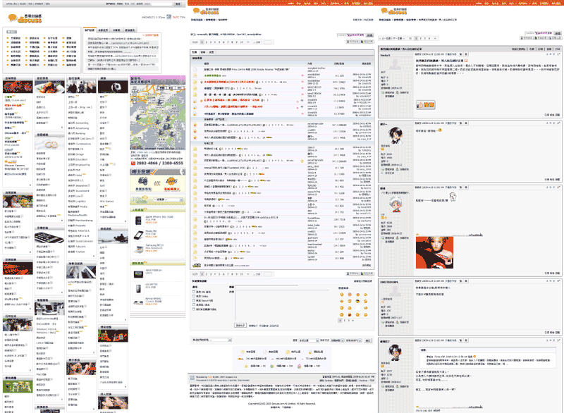 香港討論區 (discuss.com.hk) 去廣告
