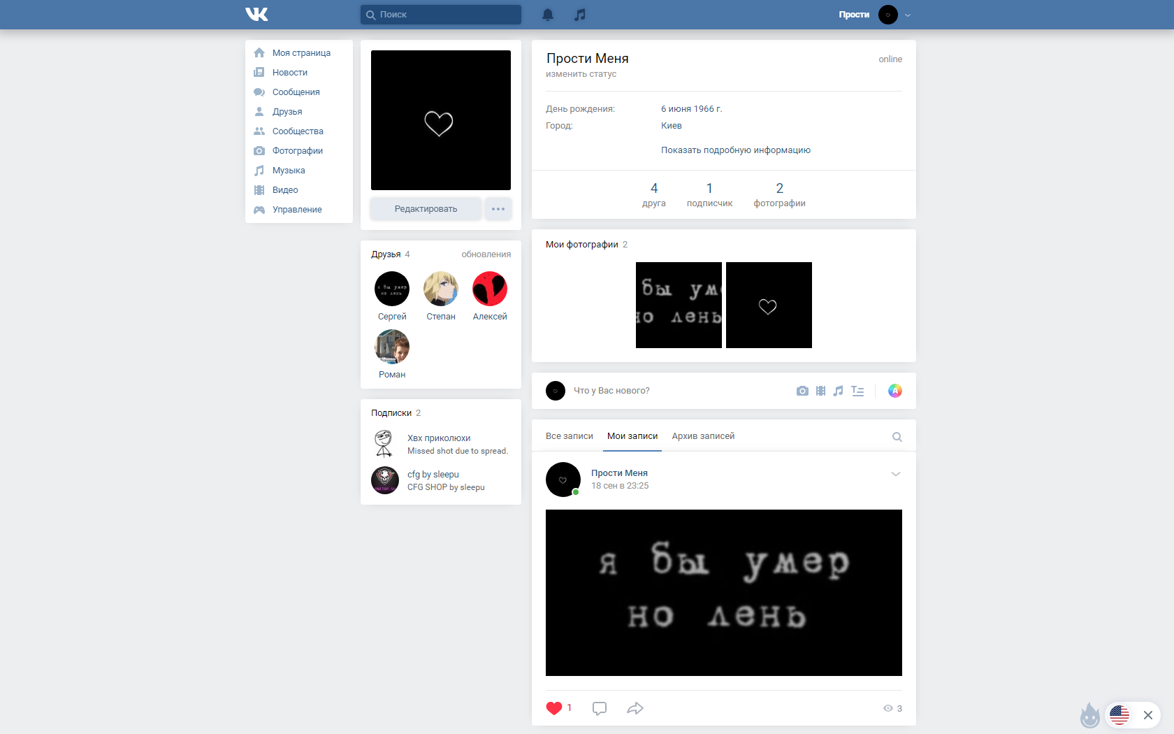 Теневой ВК | Shadow VK