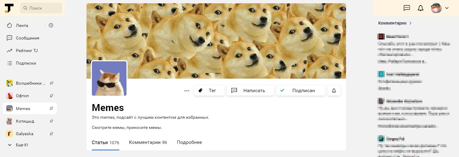 TJ порвался
