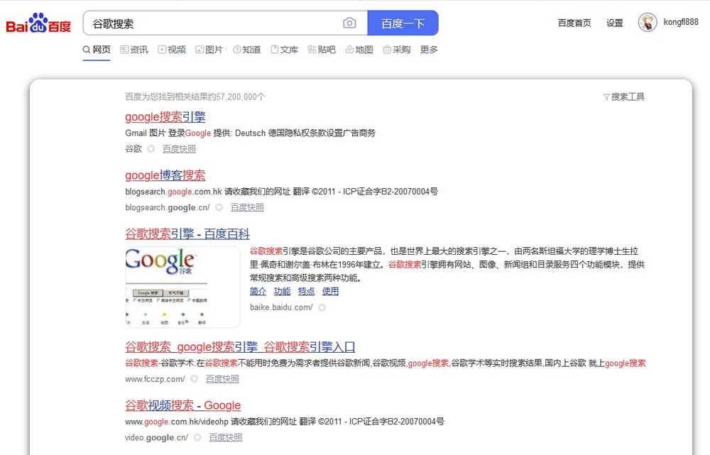 Baidu-百度搜索简单宽屏2020