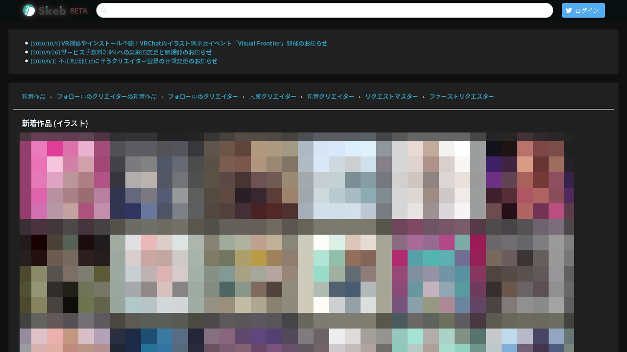 Skeb.jp - Dark Theme