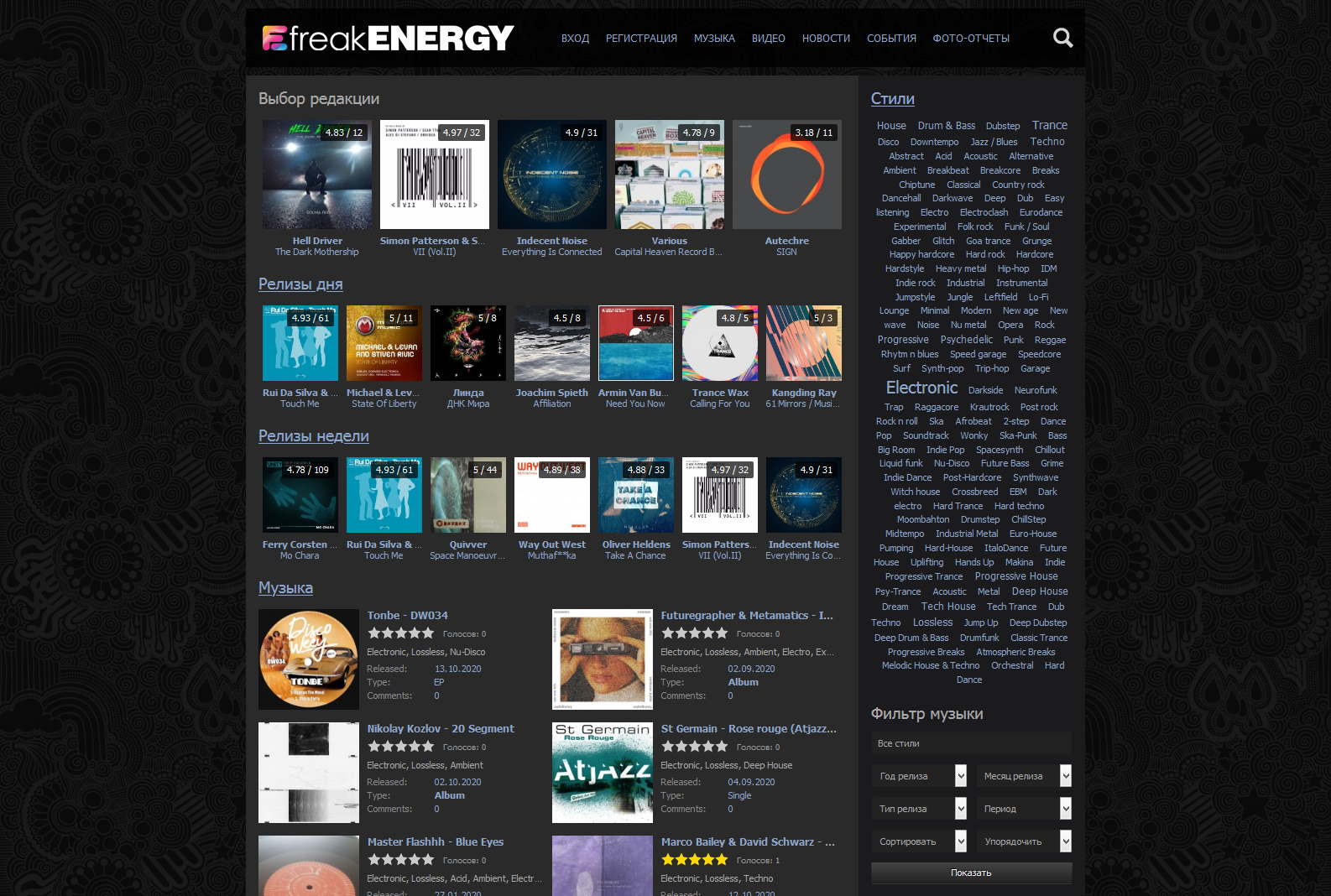 freake.ru — Dark Energy
