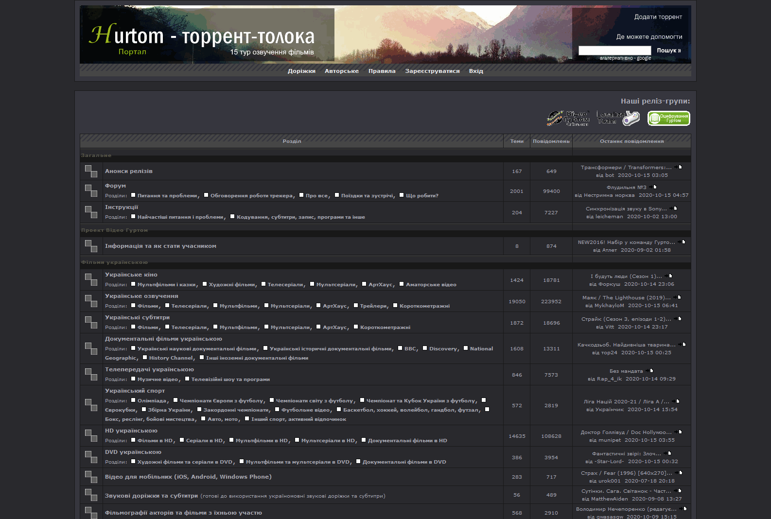 toloka.to — Темний стиль