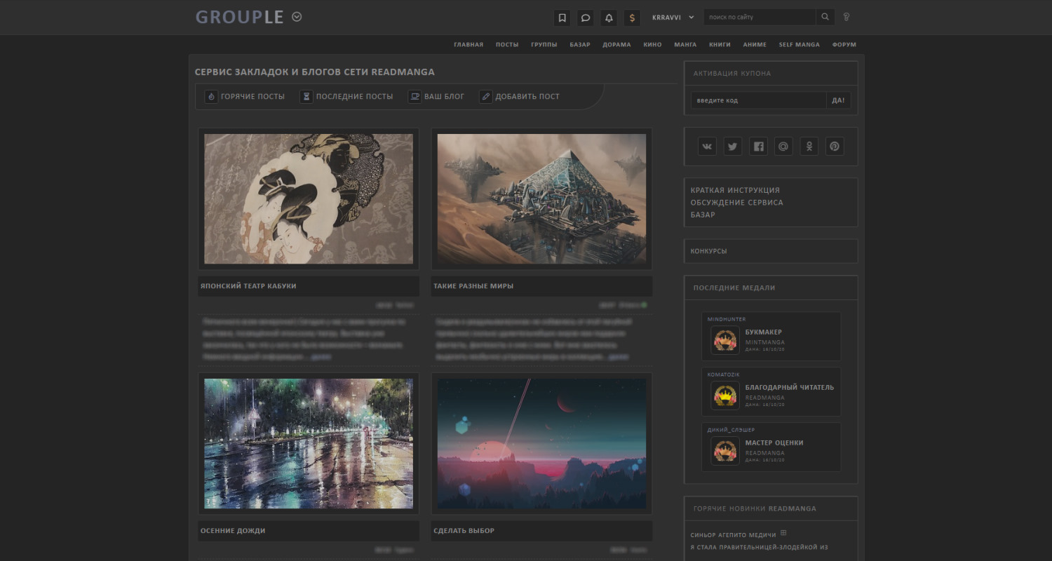 GroupLe ALL :: DARK THEME