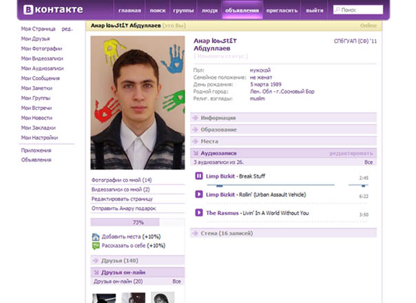 vkontakte.ru - violet theme