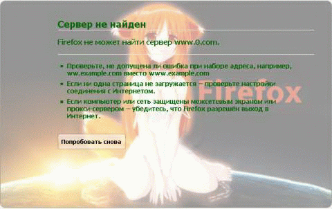About:NetError 3.*