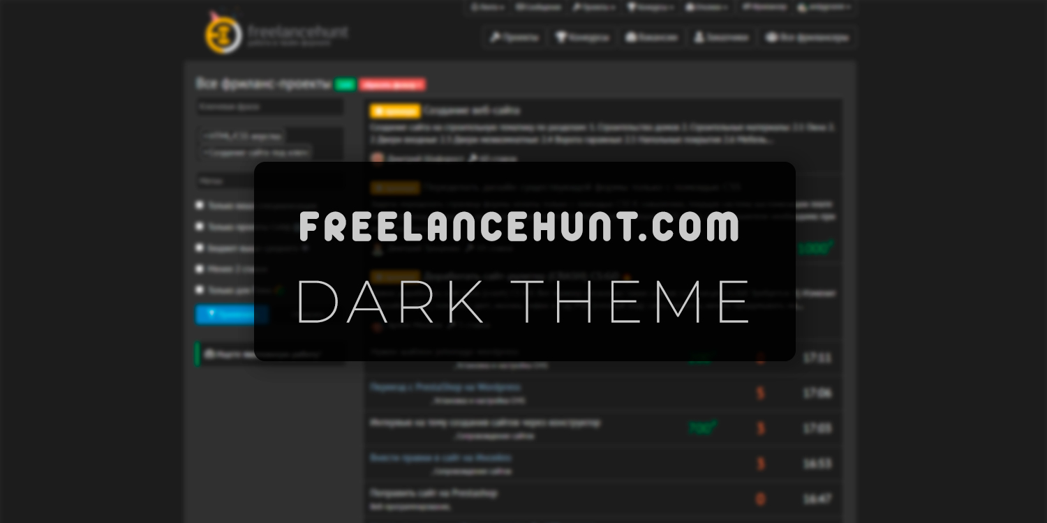 Frelancehunt.com Dark theme