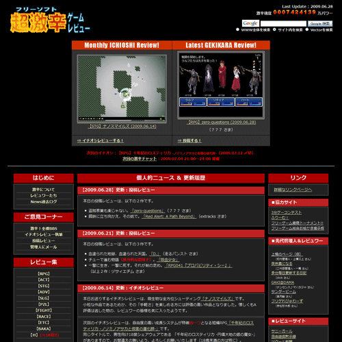 超激辛ゲームレビュー - マイルドにしてみた