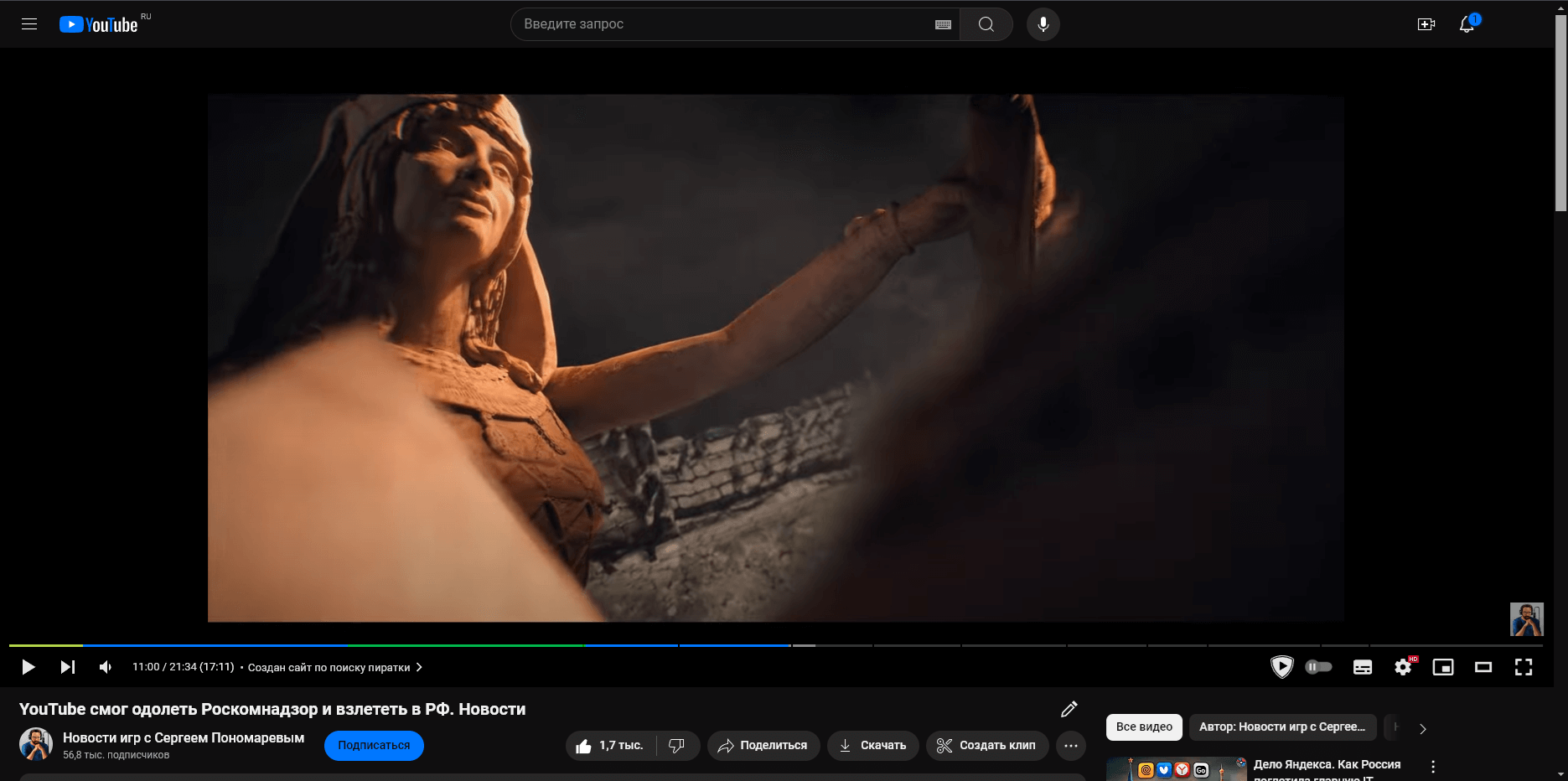 Blue Theme for YouTube by Arpeks