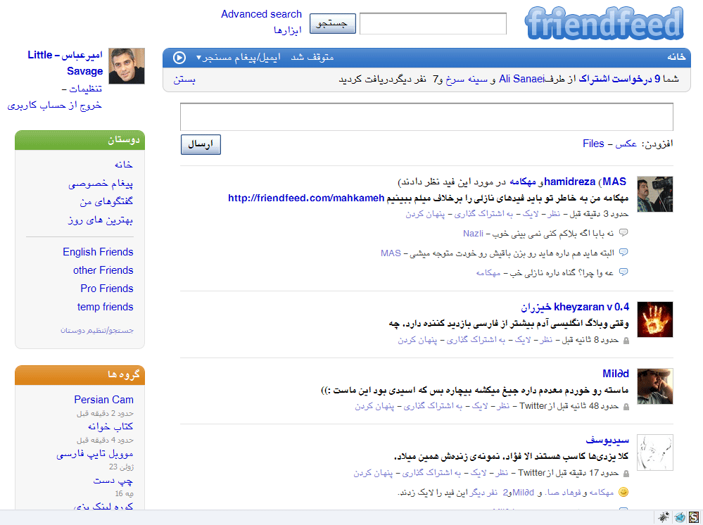 white style for friendfeed - persian version