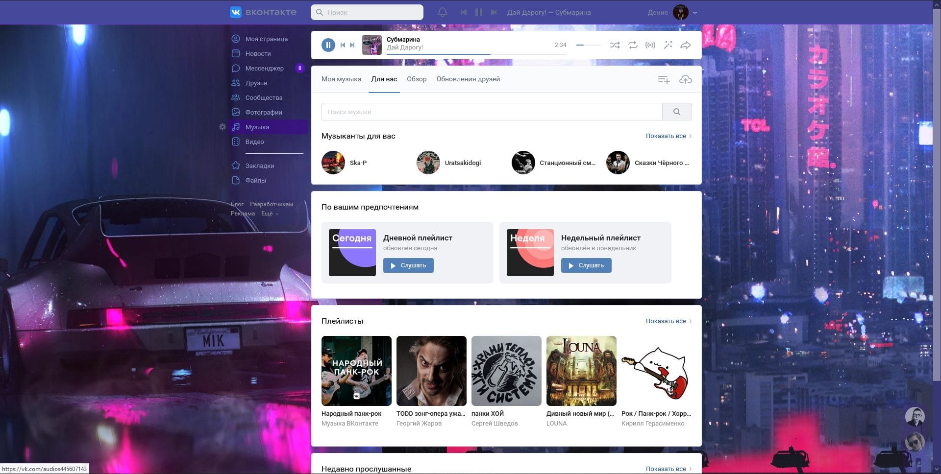 Vk Themes & Skins | Userstyles.Org