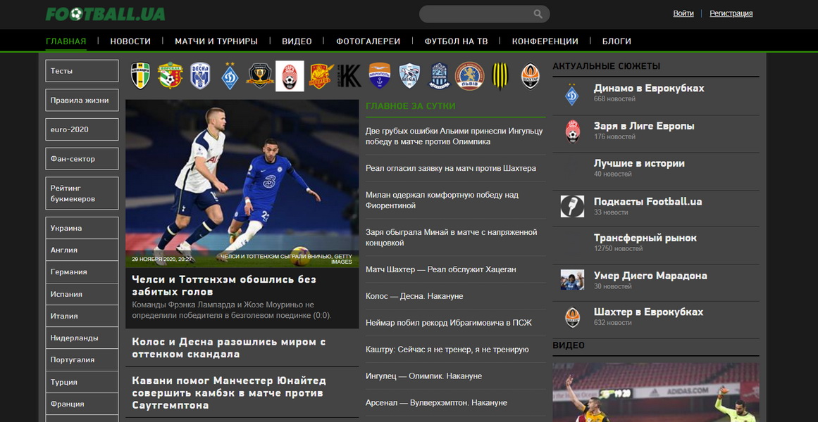 football.ua - dark mode