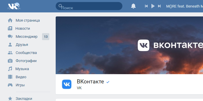 Старый Дизайн ВКонтакте 2016 | Актуально в 2021