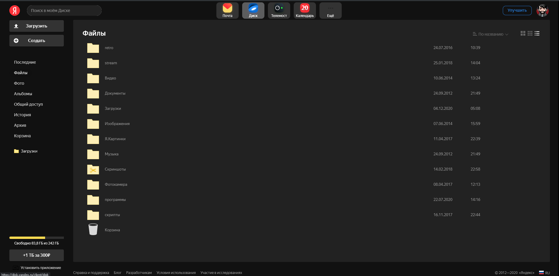 Yandex.Disk Dark MOD