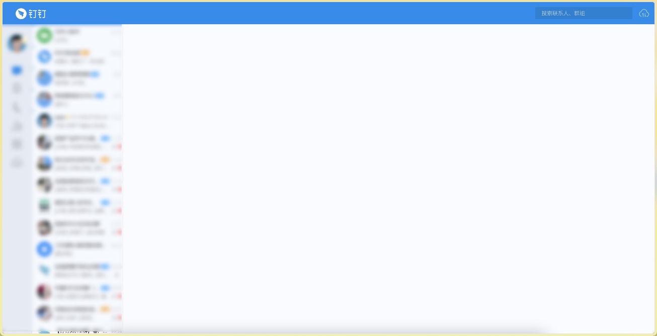 网页钉钉优化版