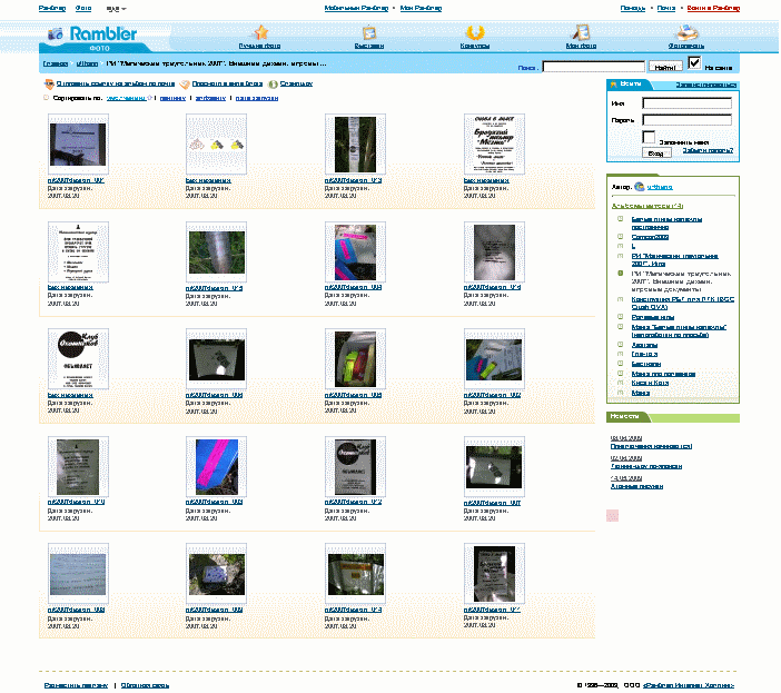 foto.rambler.ru - no ads and news