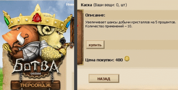 Botva online stylish fix