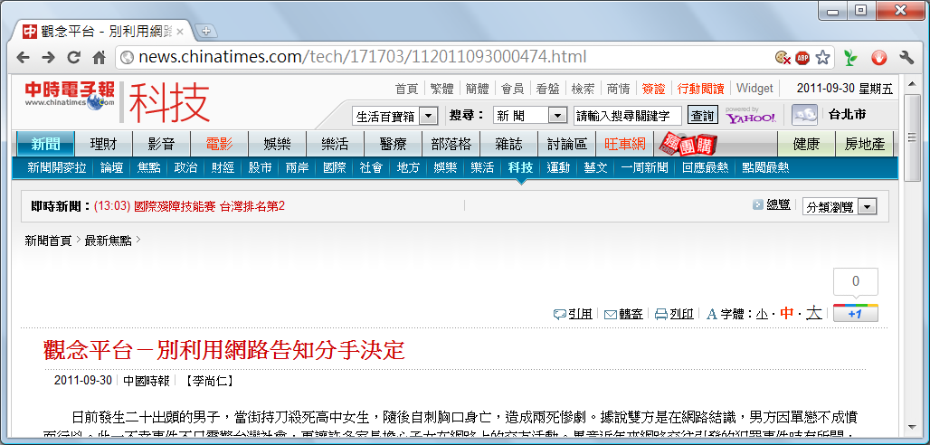 chinatimes