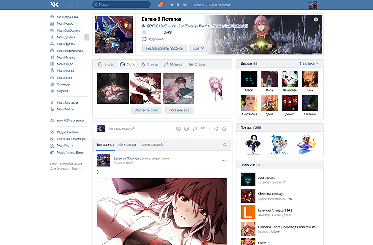 OLD new VK v2.0.8