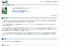 ThinkIT(thinkit.co.jp) clean up