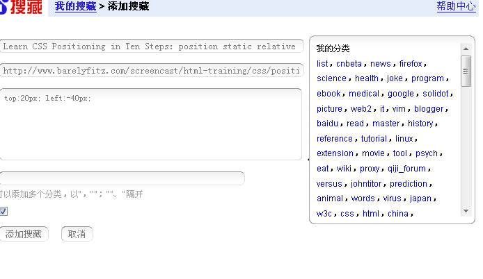 baidu soucang new style