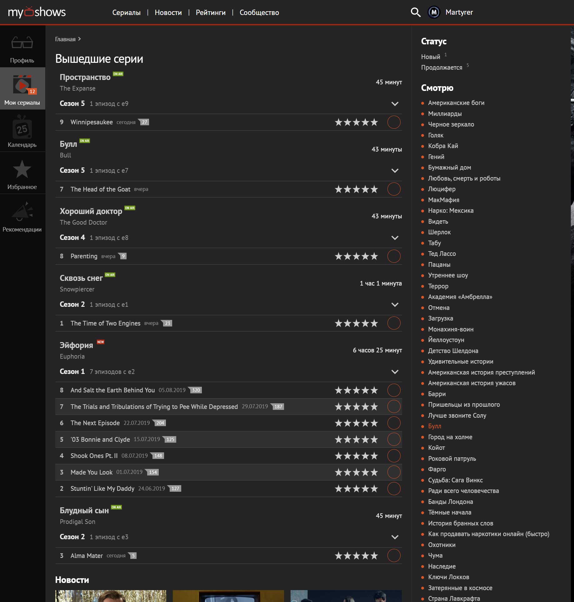MyShows Beta Dark