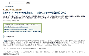 ITmedia(itmedia.co.jp) clean up