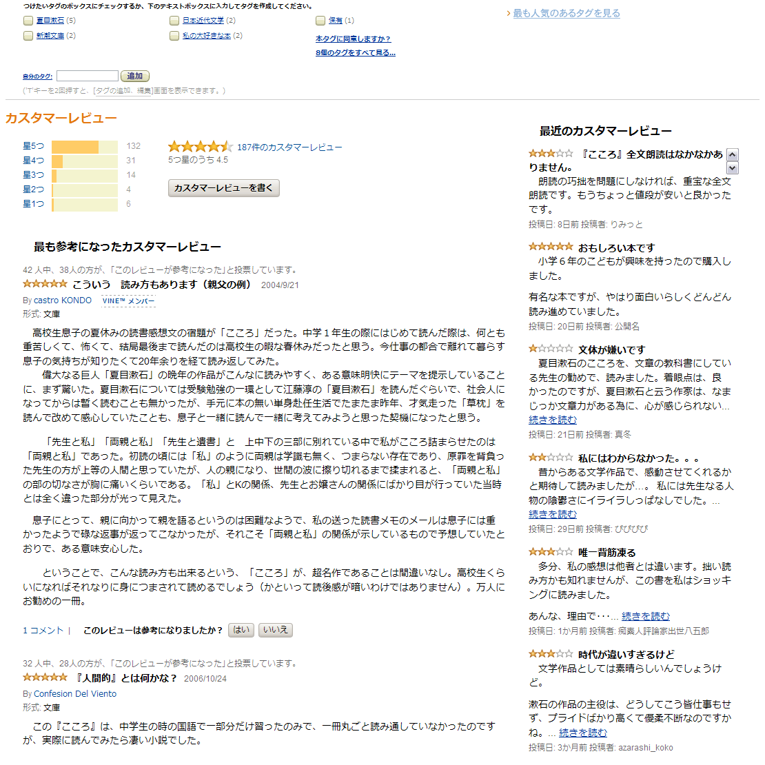 M-Style amazon Meiryo+AdOmit