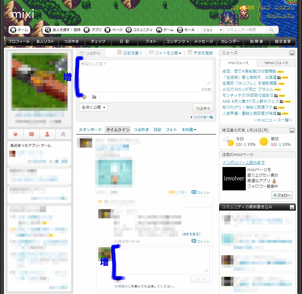 M-Style mixi Meiryo+AdOmit