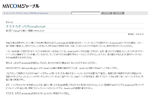 MYCOMジャーナル(journal.mycom.co.jp) clean up