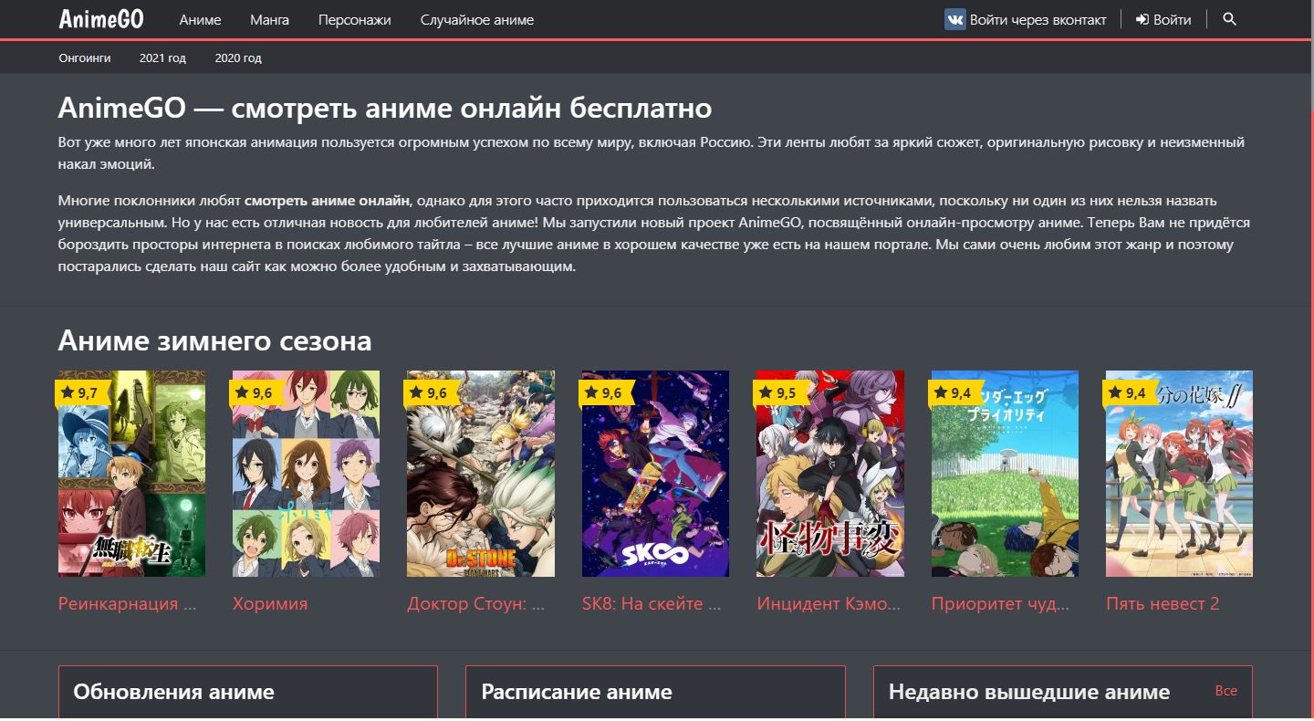 AnimeGO.org Dark Style