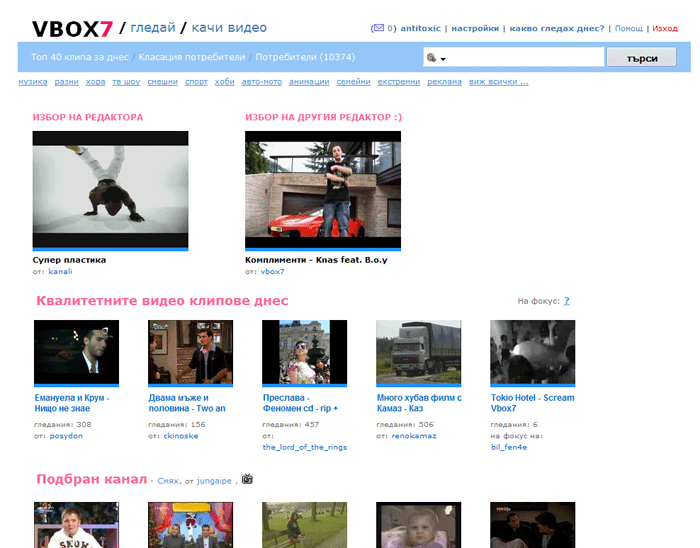 VBOX7 [ minimalistic ] [ no ads ]