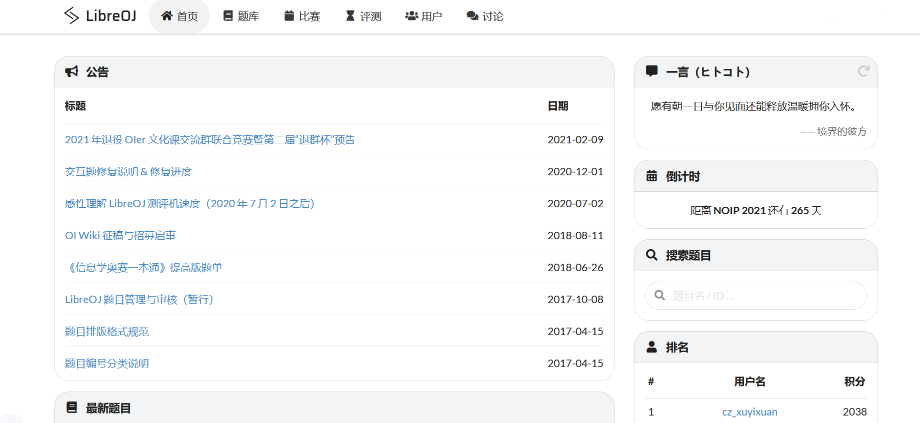 syzoj新旧版通用圆角化（loj可用）