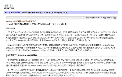 @IT(atmarkit.co.jp) clean up