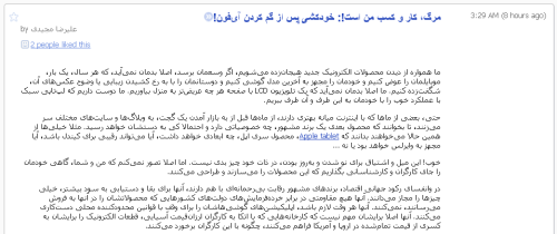 Google Reader - Enhanced Farsi  v.1.00  گودرفارسی