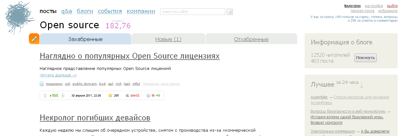 Habrahabr — Inversion compact skin