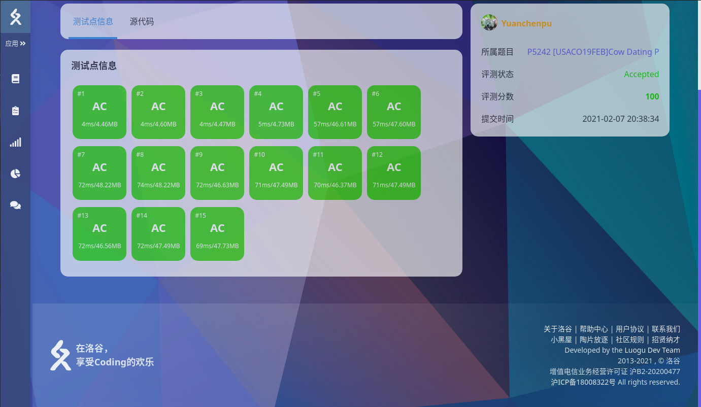 洛谷全站透明+圆角化